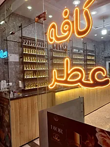 عطر سه نیک