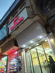 عطر سلطان