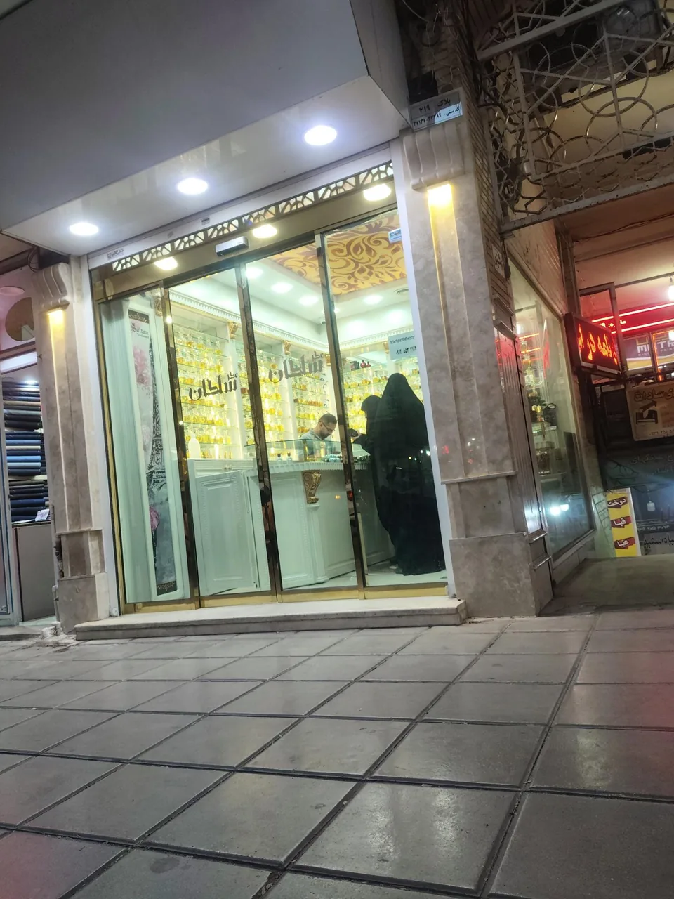عطر سلطان - تصویر 2
