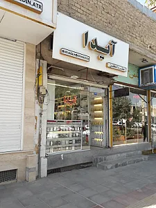 فروشگاه عطر آیدا امیر عطری