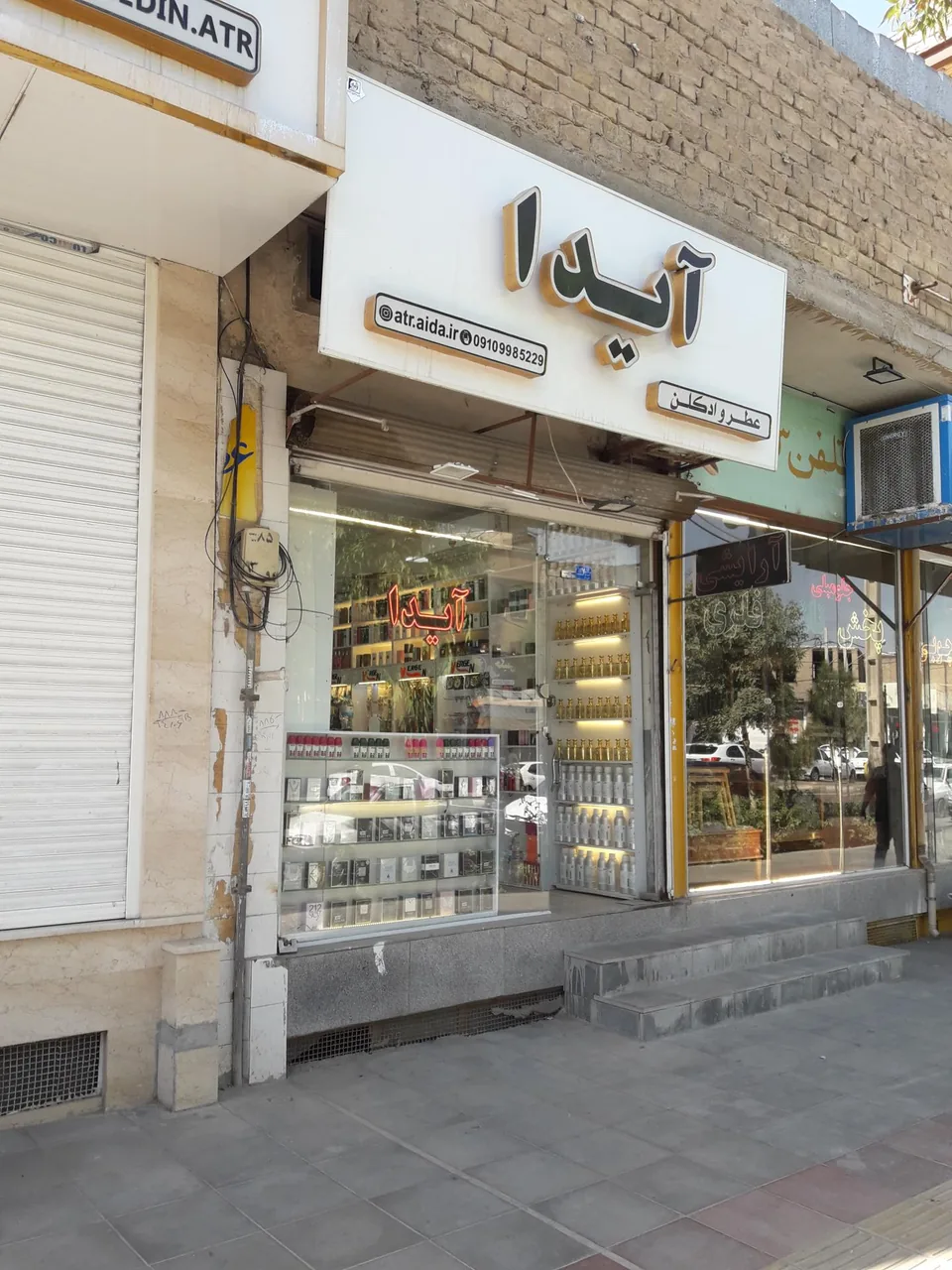 فروشگاه عطر آیدا امیر عطری