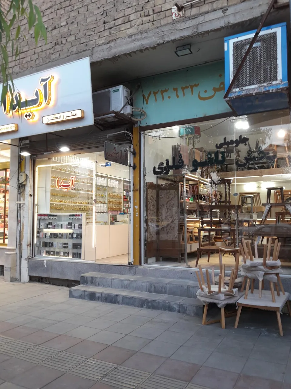 فروشگاه عطر آیدا امیر عطری - تصویر 2