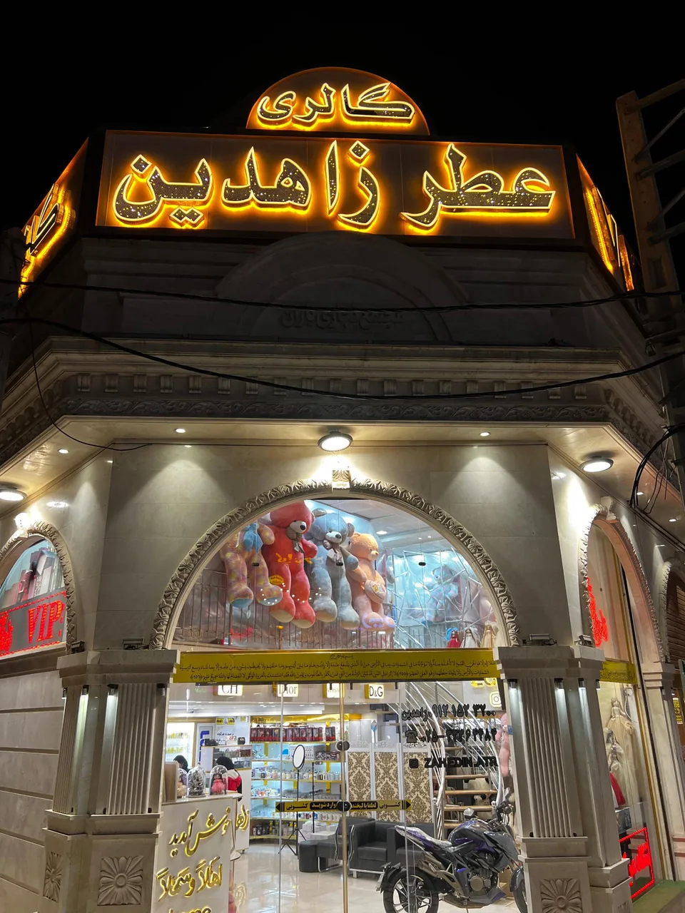 عطر زاهدین - تصویر 2