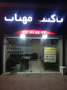 تاکسی مهتاب
