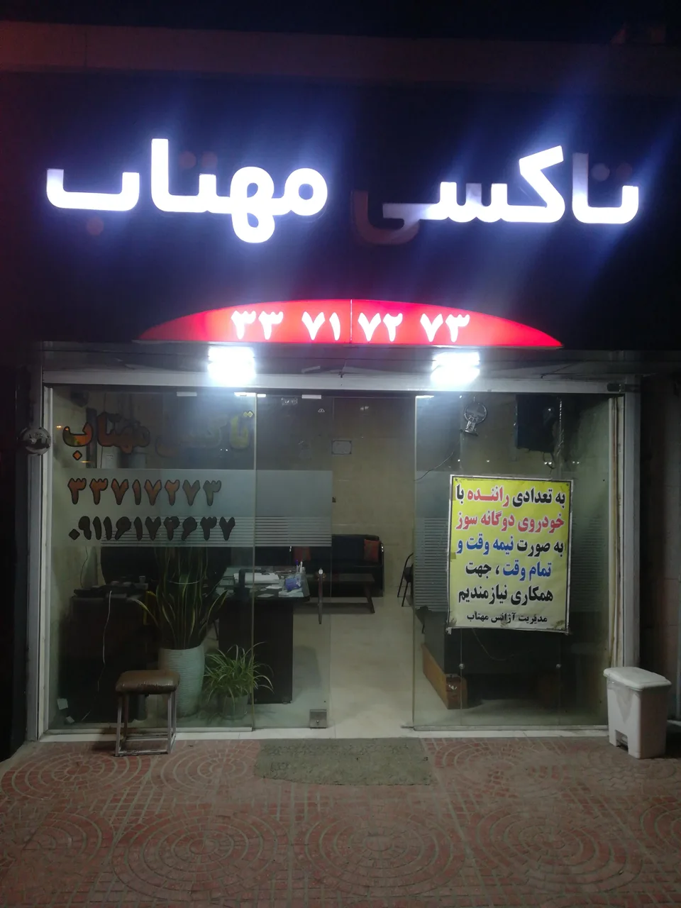 تاکسی مهتاب