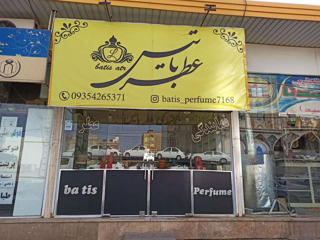 نمایندگی عطر رایحه اصیل