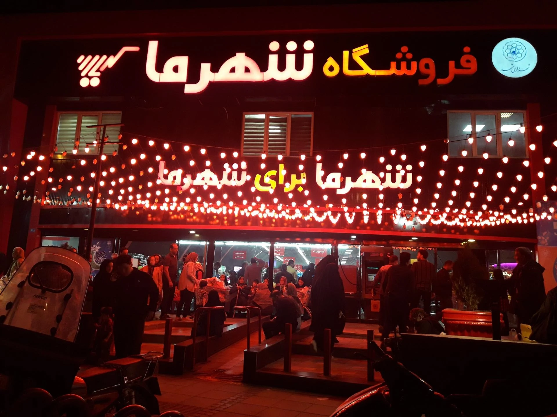 آبنبات چوبی