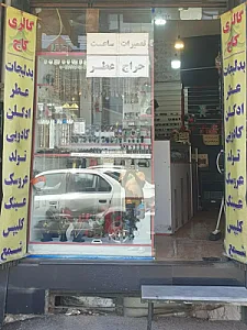 گالری کاج