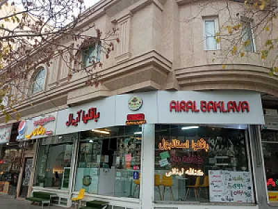 کیک و شیرینی بارانا