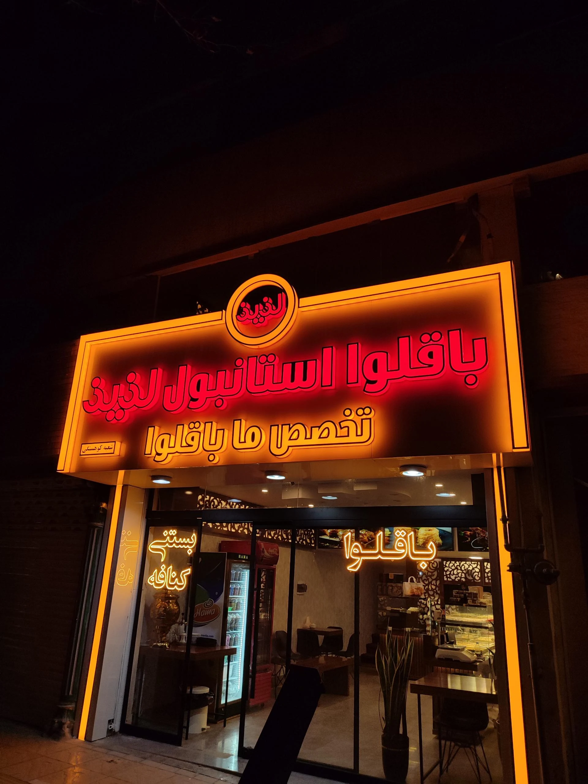 شیرینی خانگی تارت