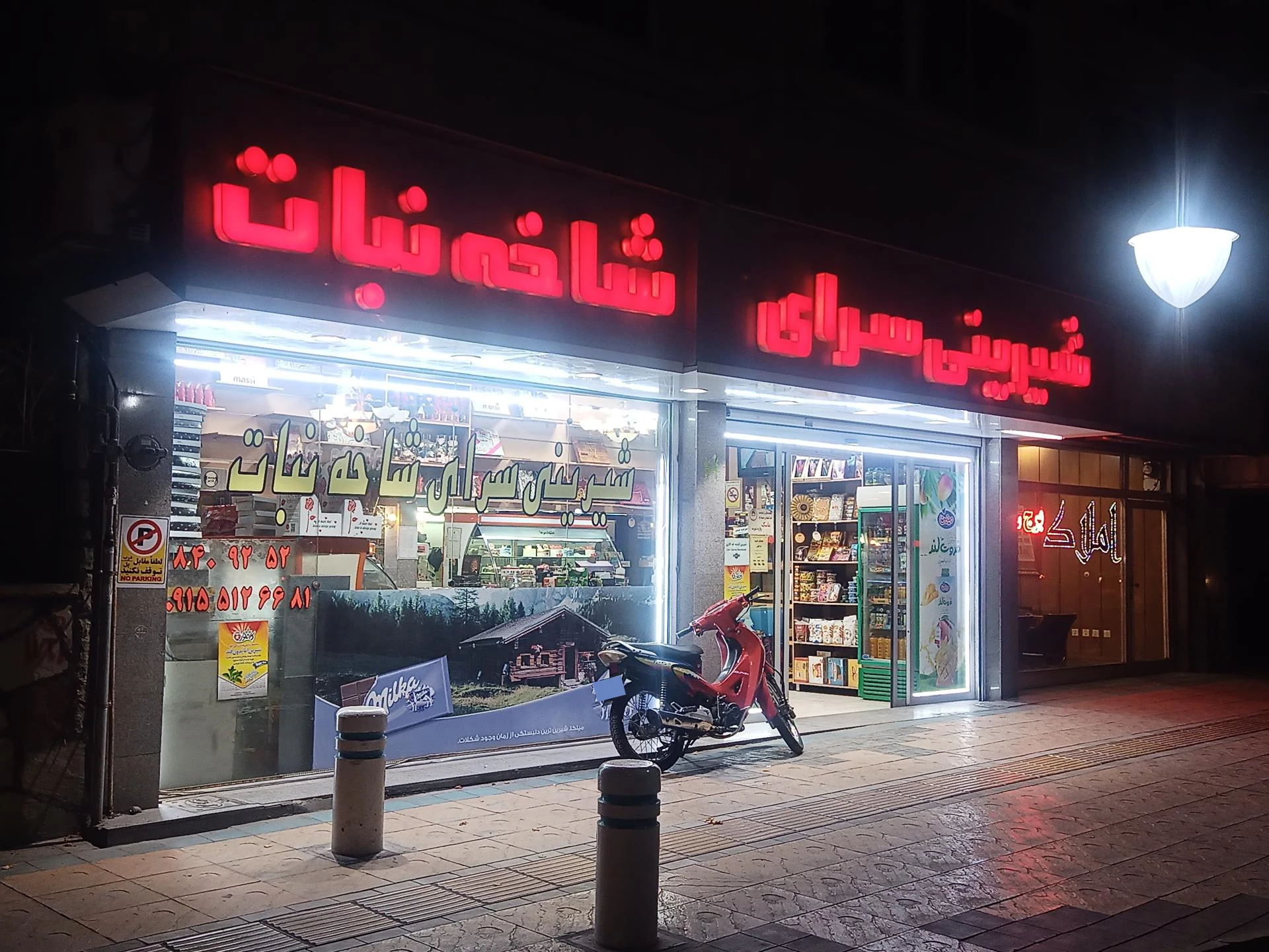 شیرینی خانگی تارت - تصویر 2