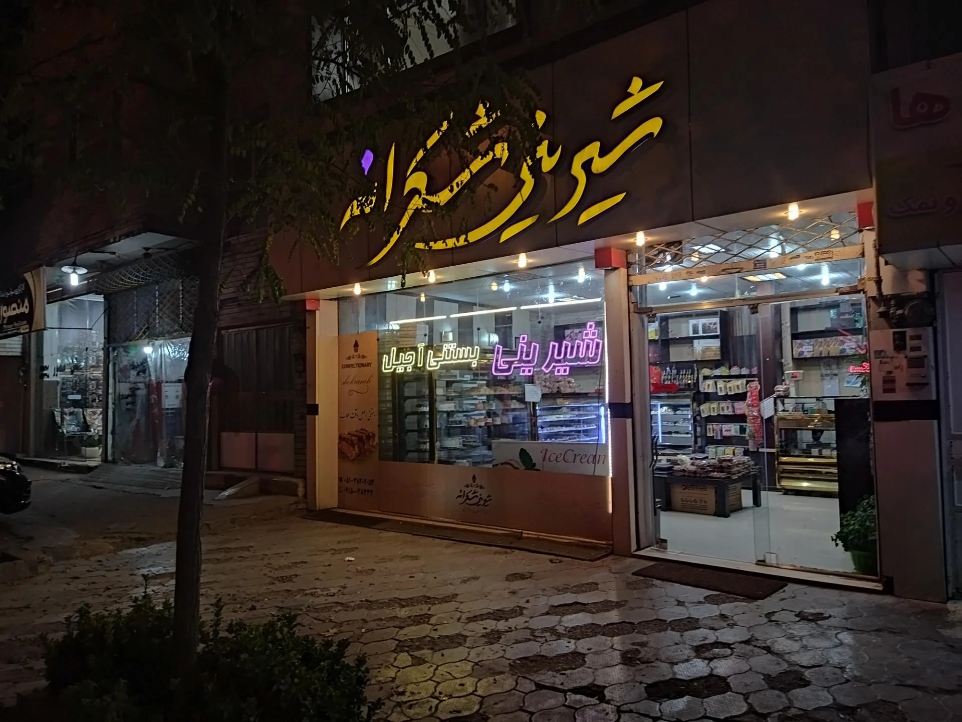 شیرینی خانگی تارت - تصویر 3