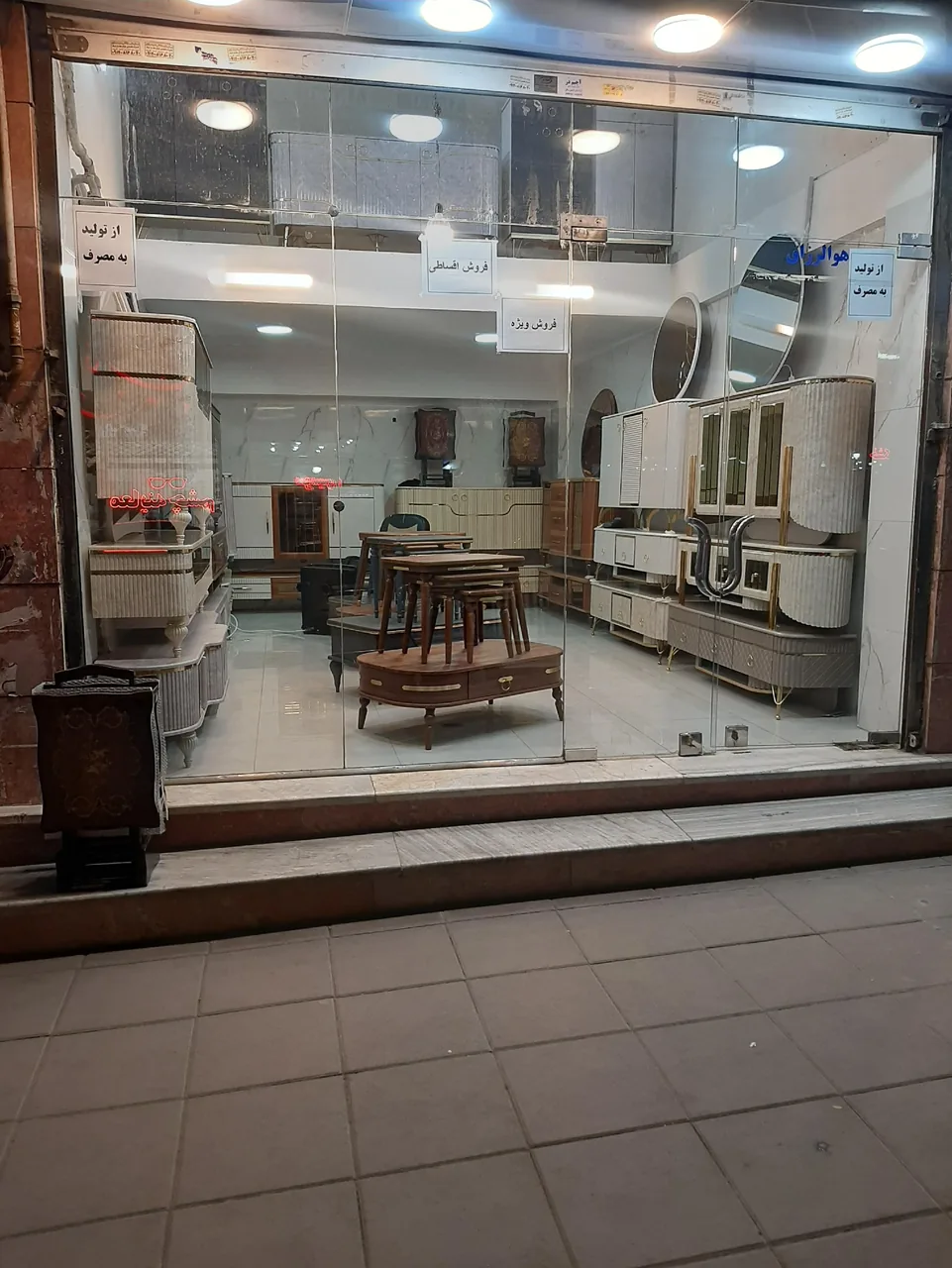 آنتیک وود