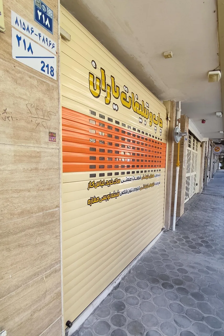 چاپ و تبلیغات یاران - تصویر 2