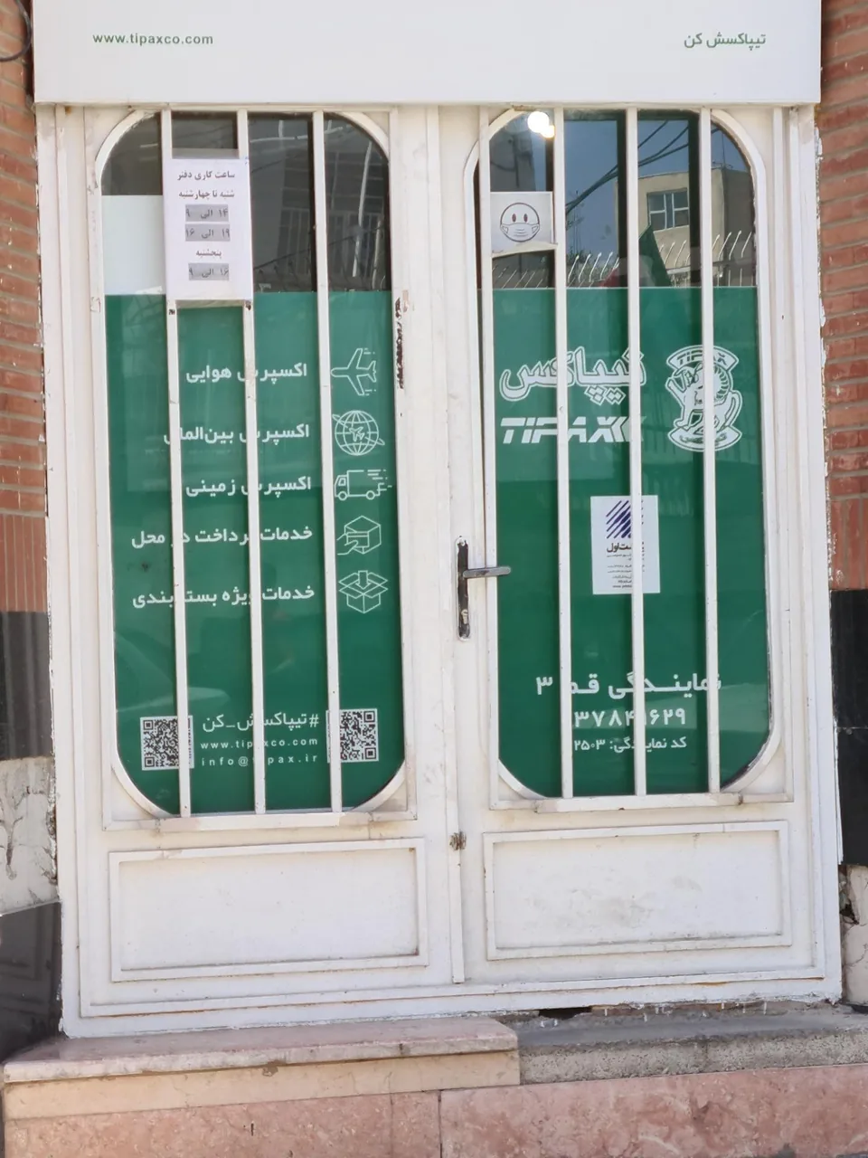 تیپاکس صدوقی - تصویر 2