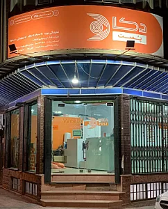 دکاپست نمایندگی نبوت