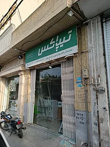 تیپاکس نمایندگی قم