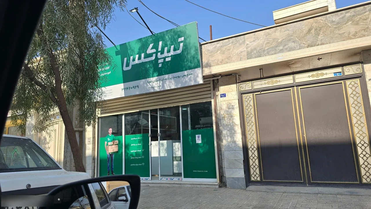 تیپاکس - تصویر 2
