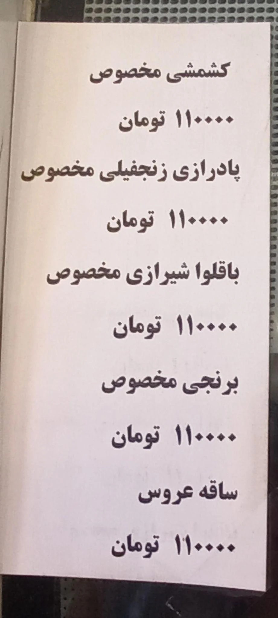 شیرینی سرای فردوسی - تصویر 3