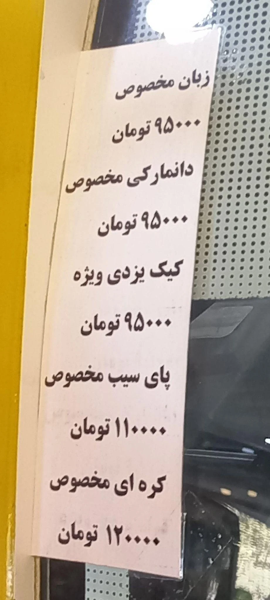 شیرینی سرای فردوسی - تصویر 4
