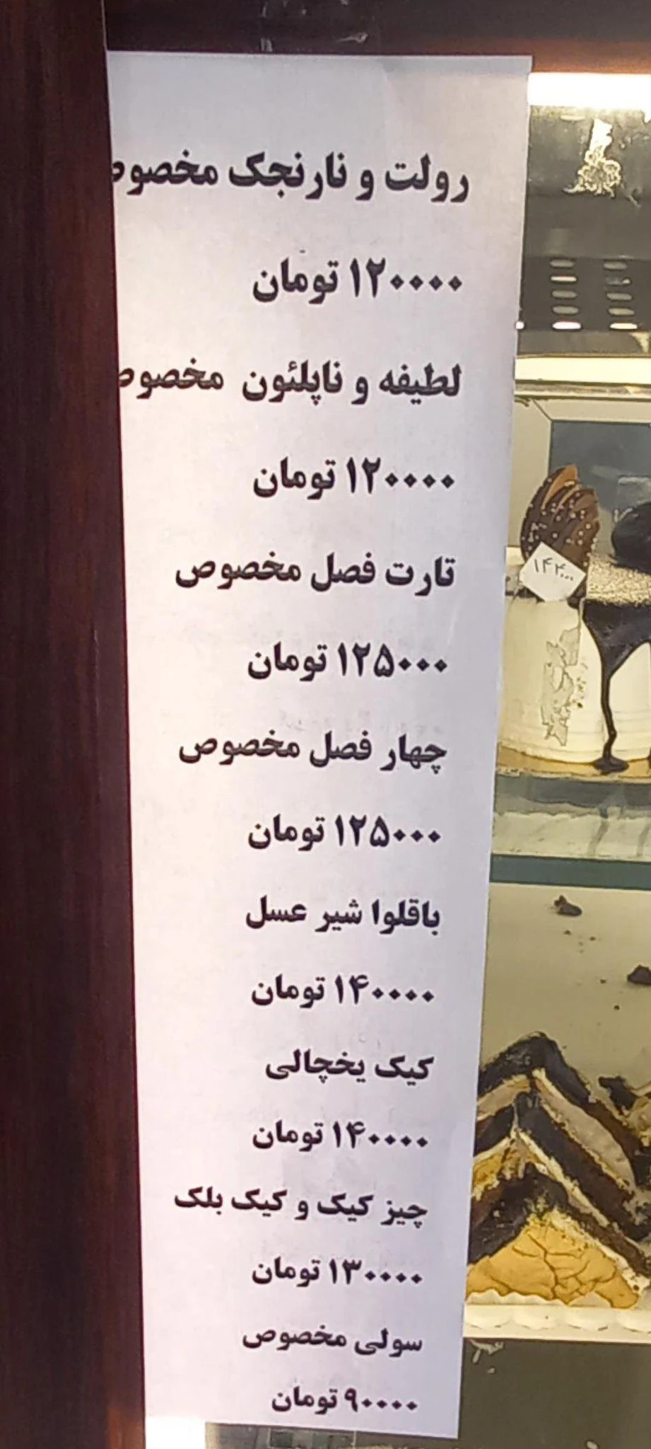 شیرینی سرای فردوسی - تصویر 5