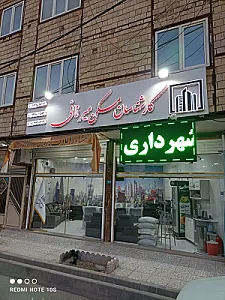 کارشناسان مسکن میرزائی