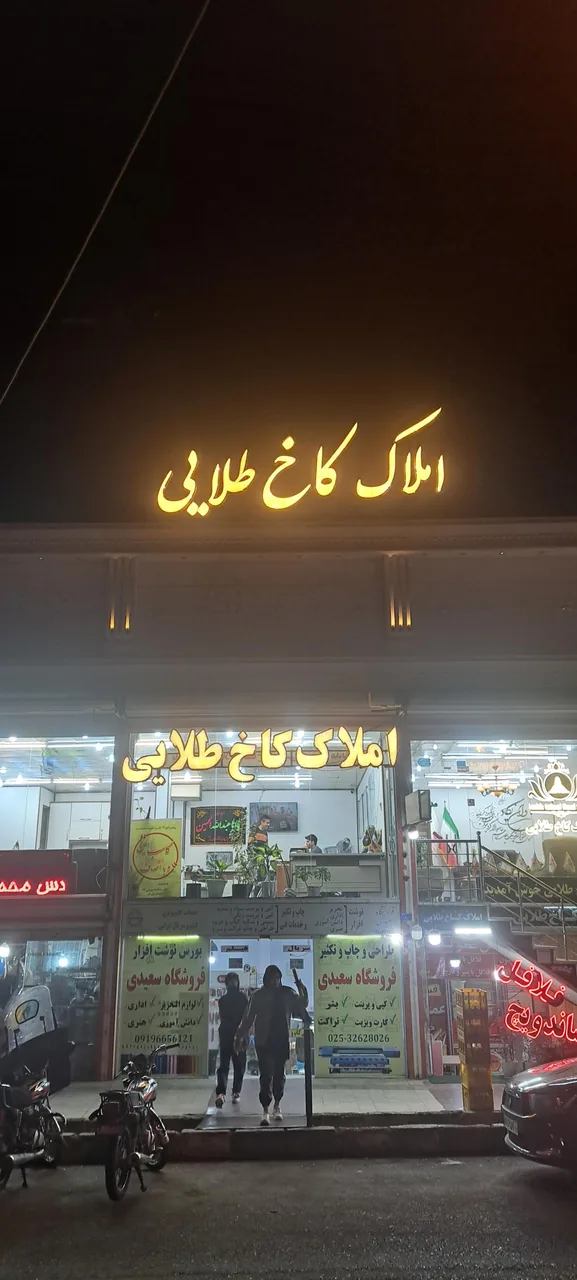 املاک کاخ طلایی - تصویر 5