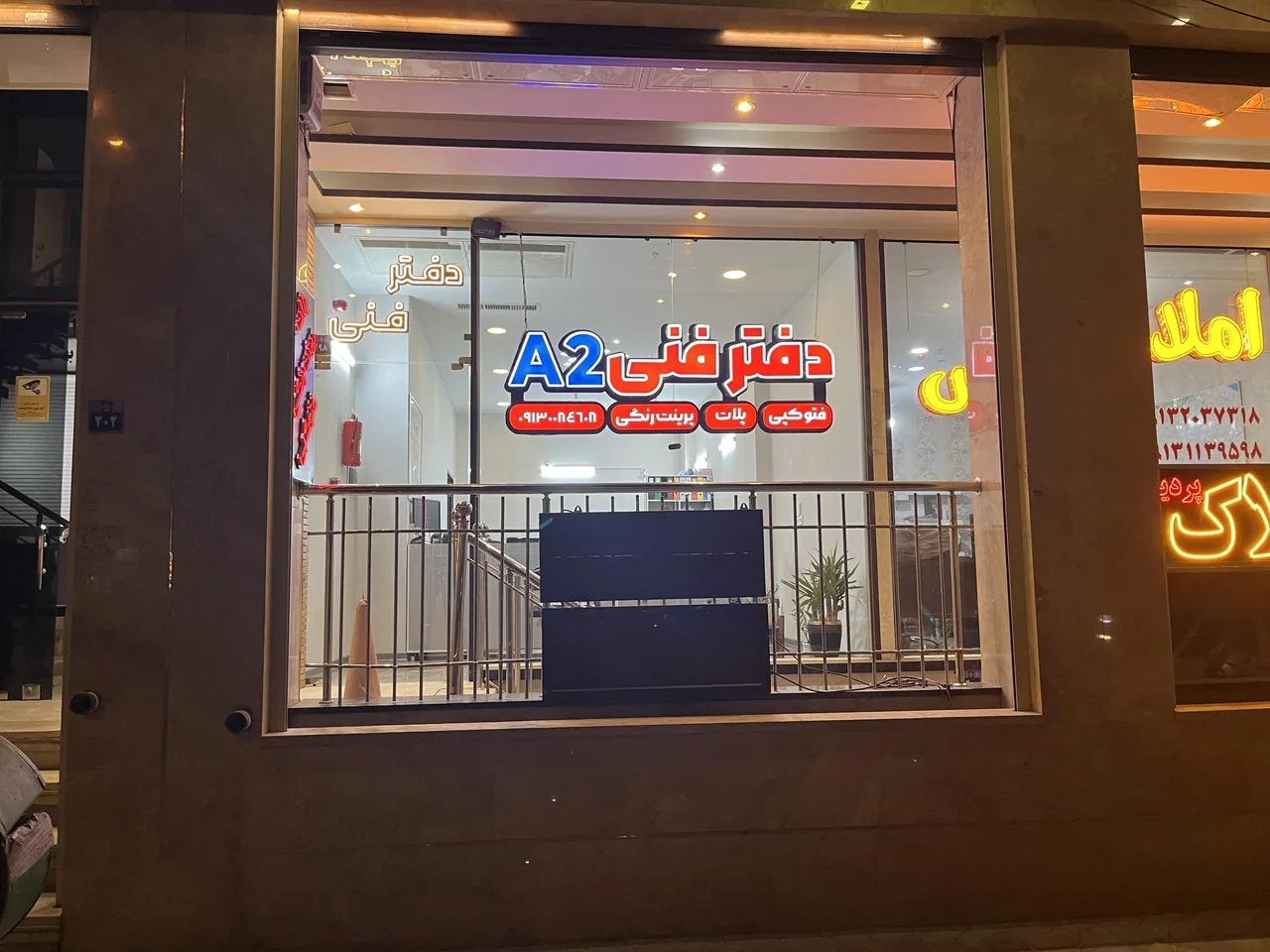 دفتر فنی آدو (A2) - تصویر 2