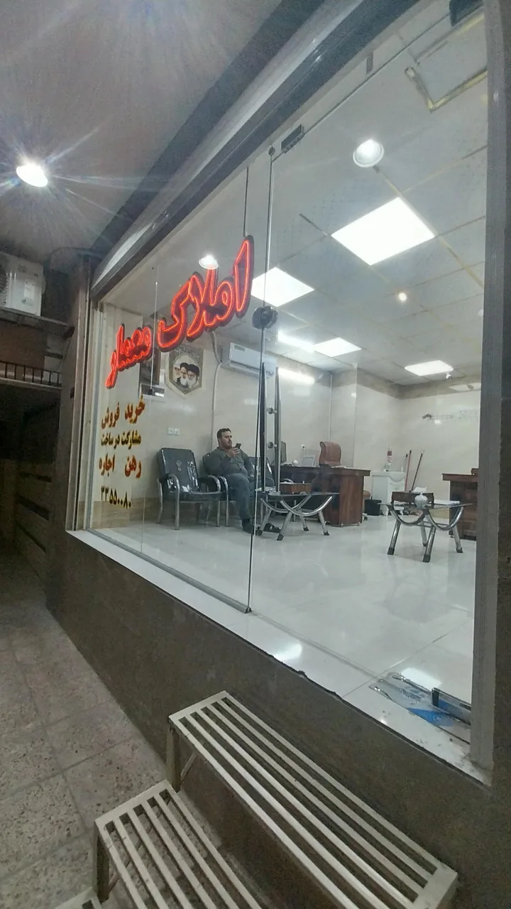 املاک معمار - تصویر 3