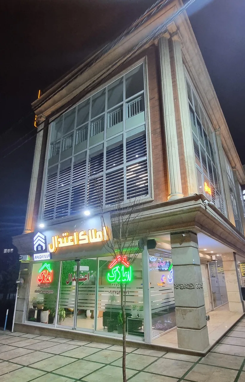 مشاور املاک اعتدال - تصویر 2