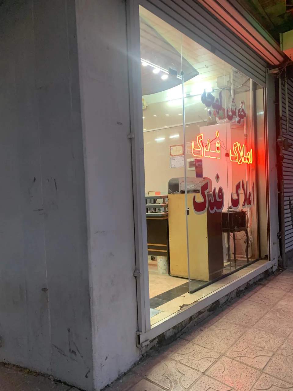 املاک فدک - تصویر 4