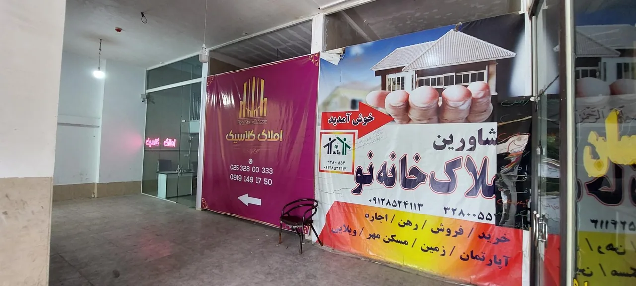 املاک کلاسیک - تصویر 2