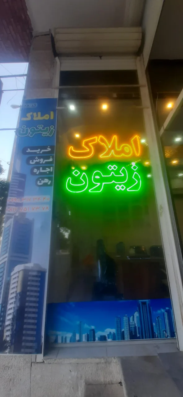 املاک زیتون - تصویر 2