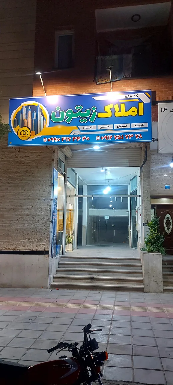 املاک زیتون - تصویر 3