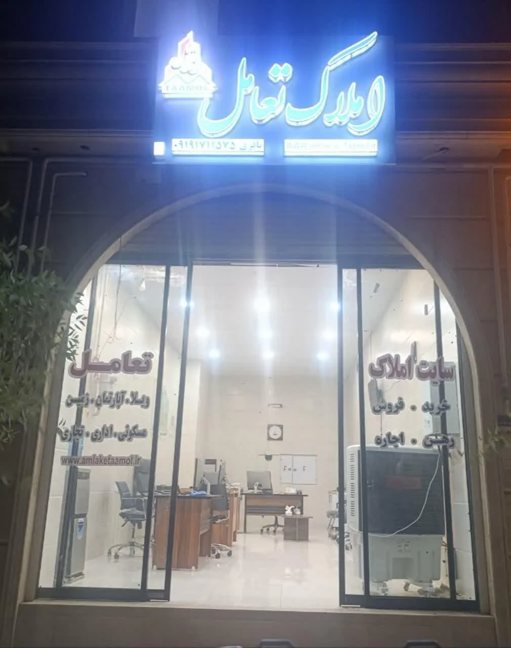 سایت املاک تعامل - تصویر 5