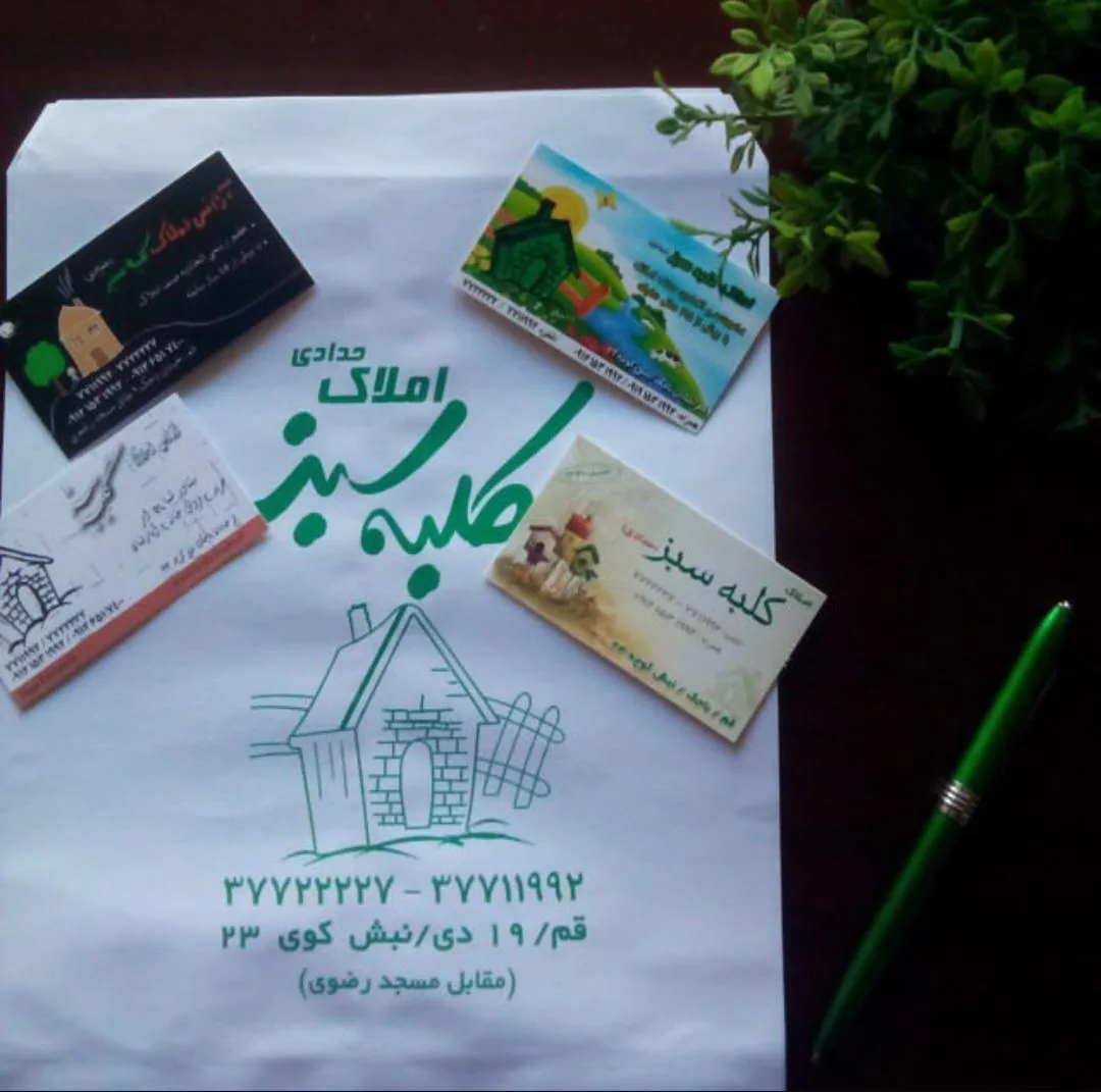 املاک کلبه سبز - تصویر 3