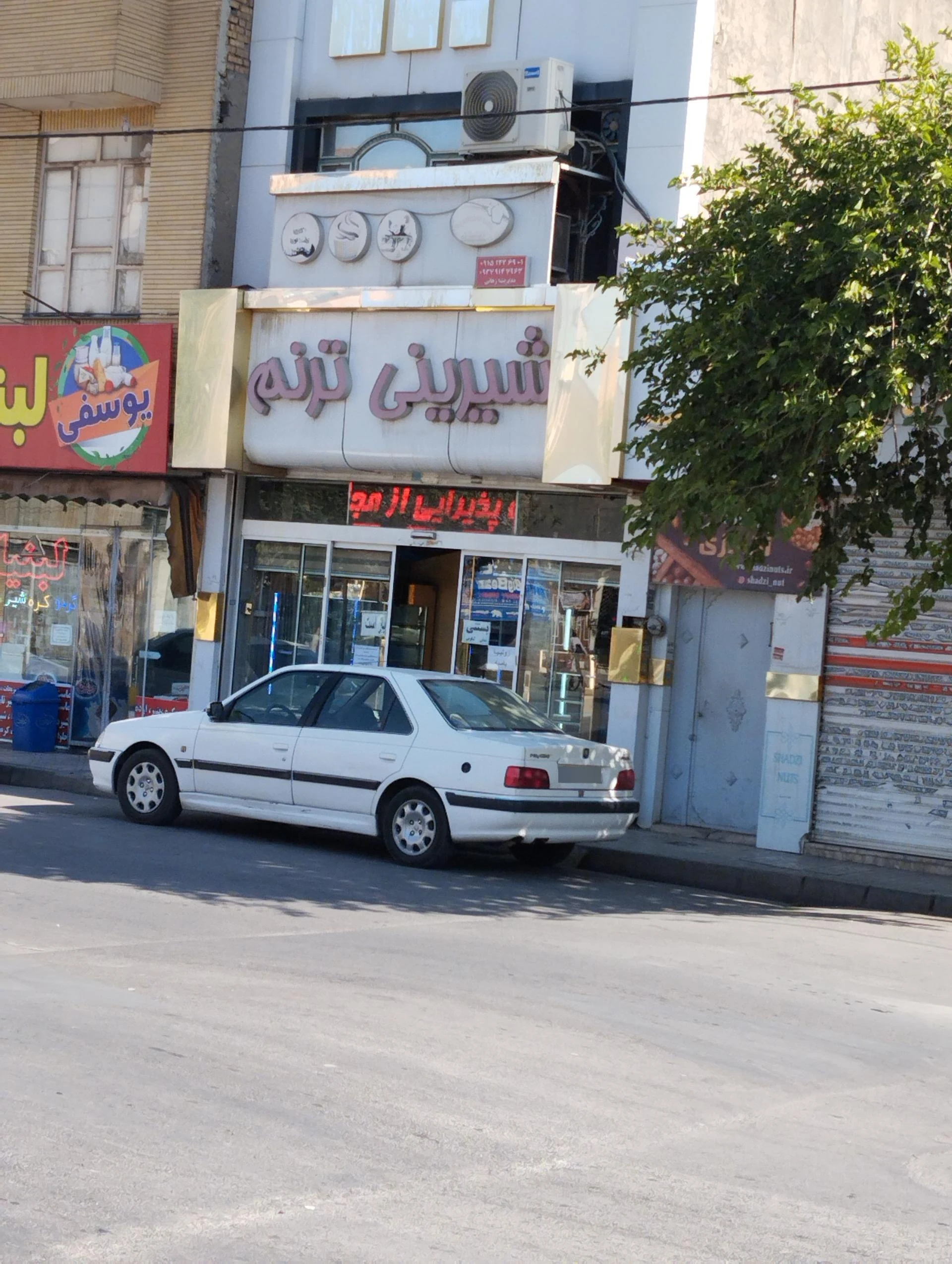 شیرینی ترنم