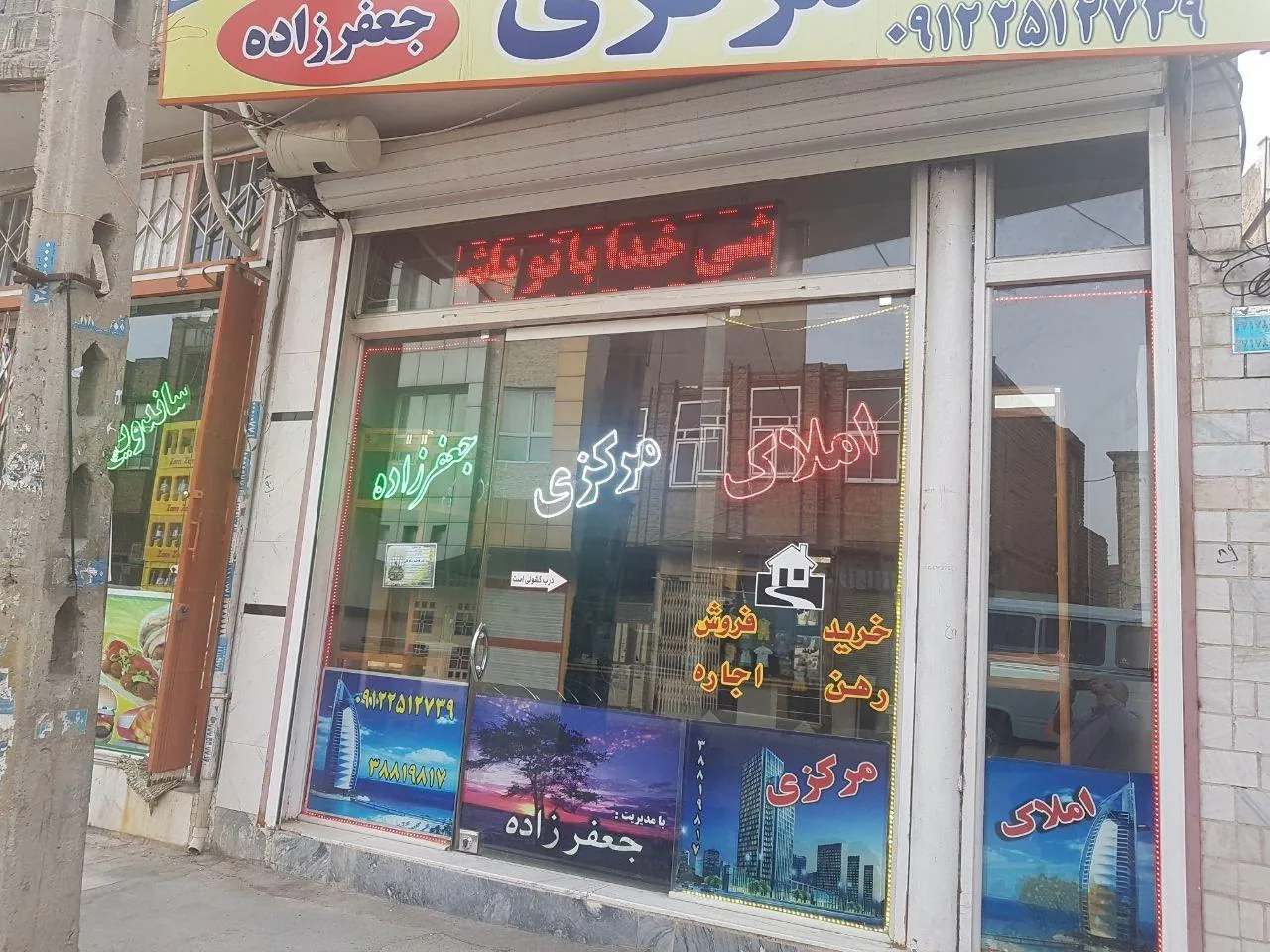 مشاور املاک مرکزی - تصویر 2