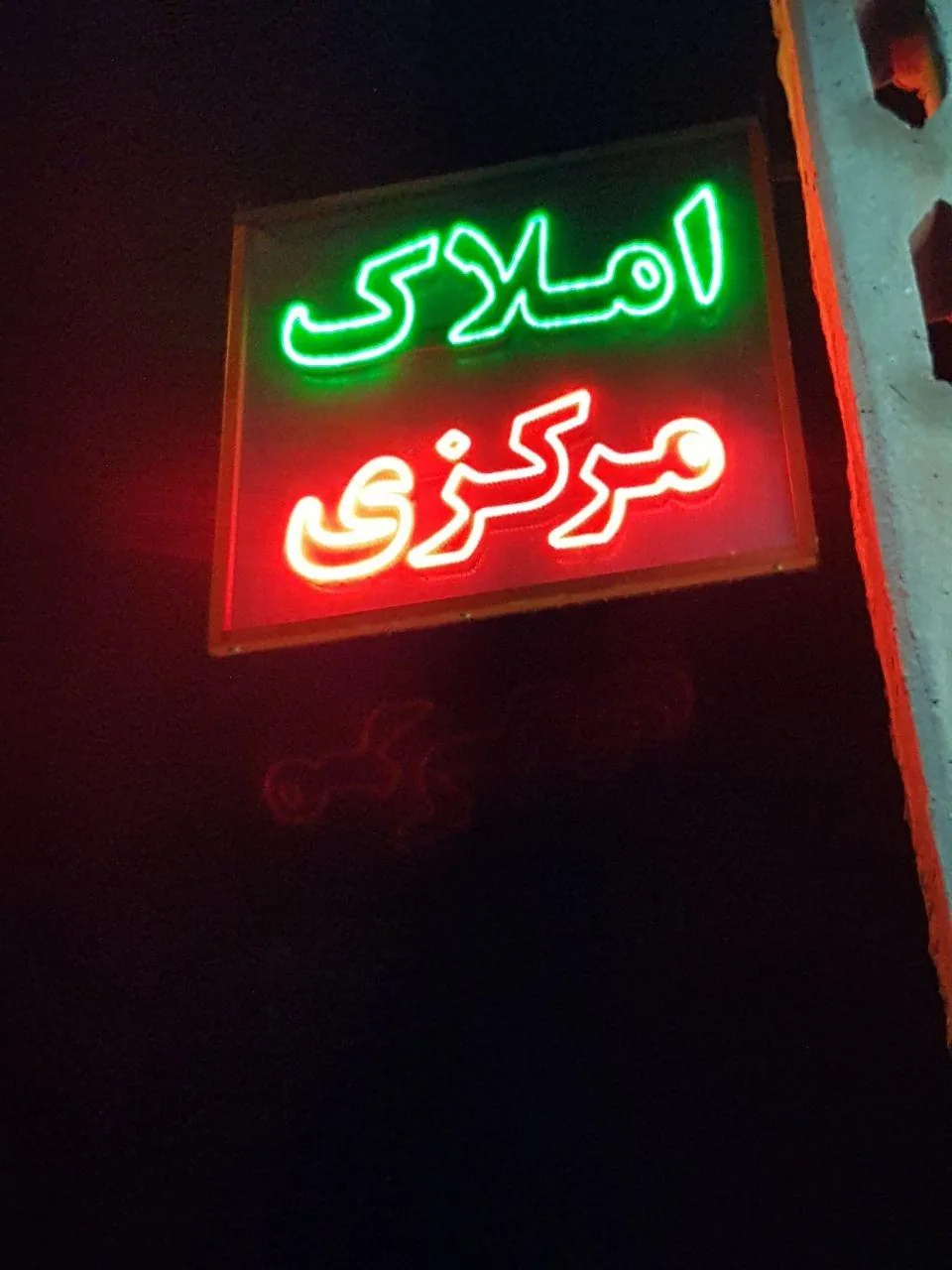 مشاور املاک مرکزی - تصویر 3