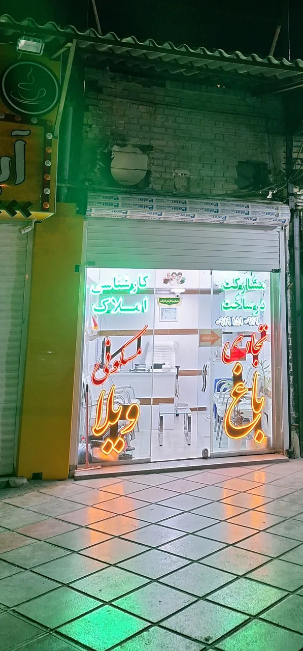 املاک نور - تصویر 2