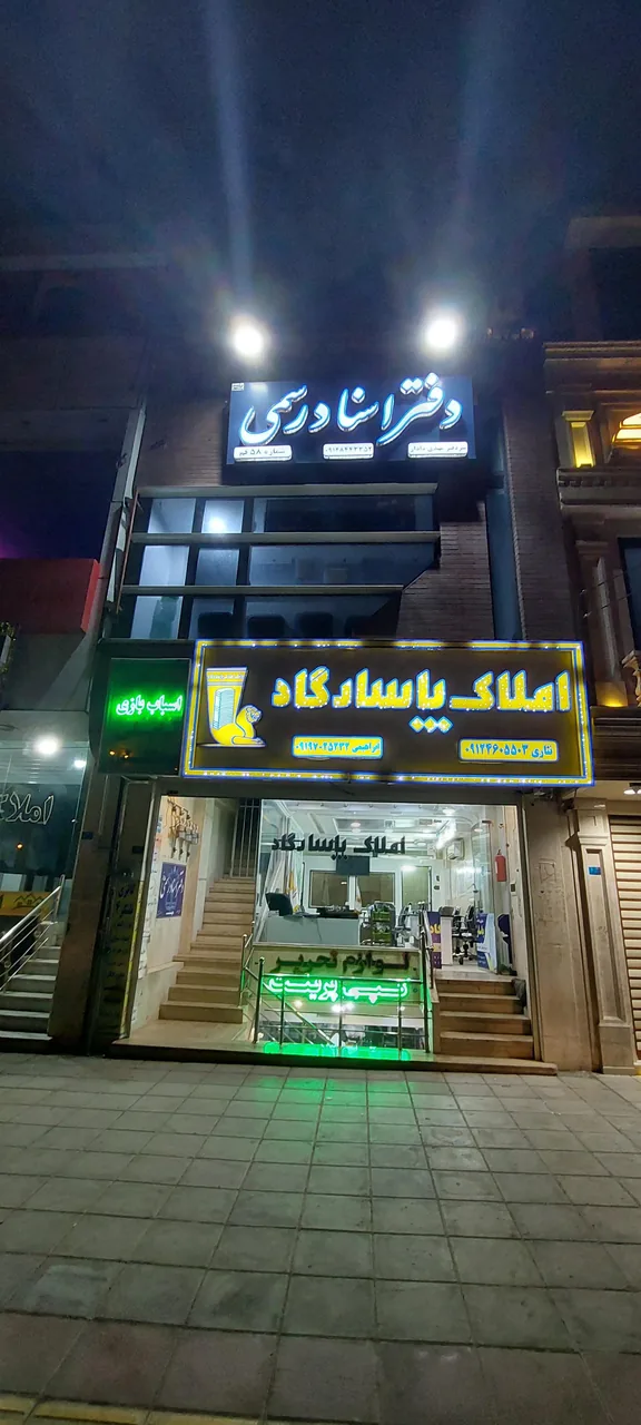 املاک پاسارگاد - تصویر 3