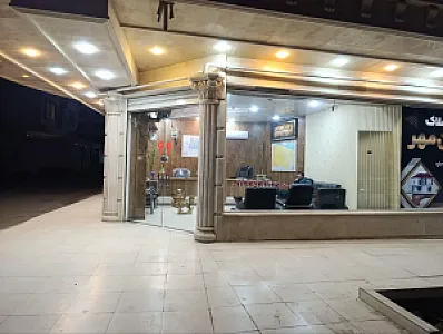 مشاور املاک نگین شهر