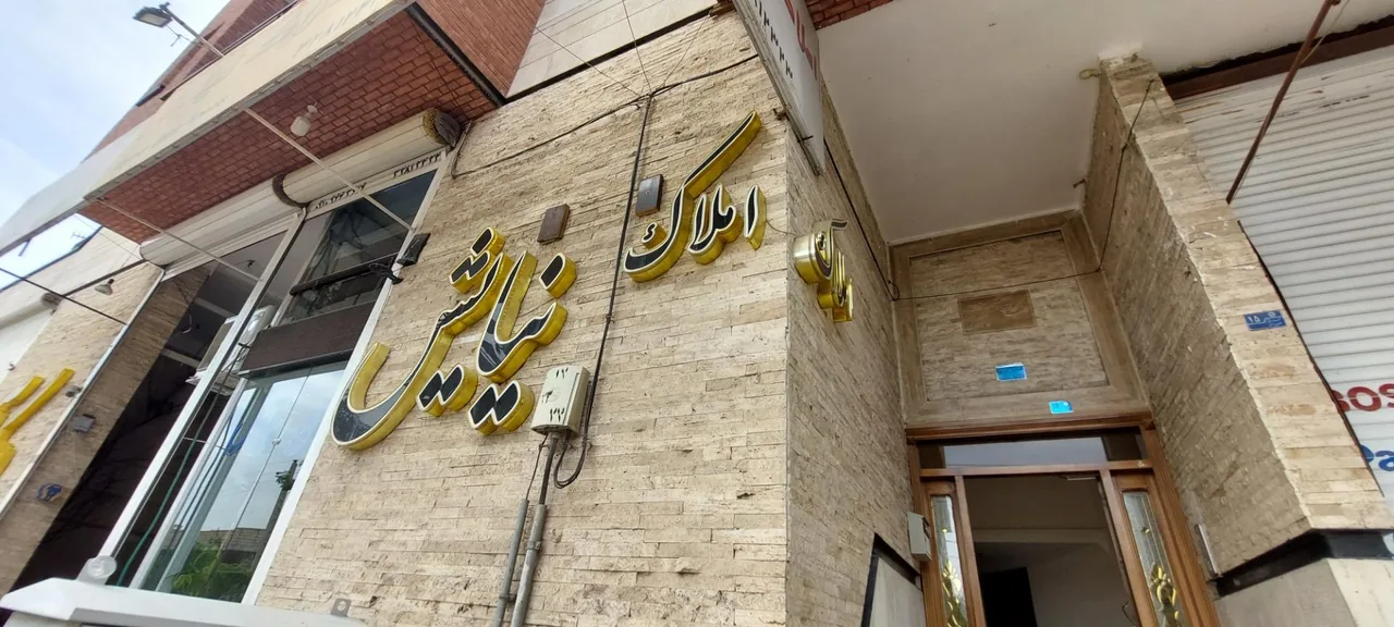 املاک نیایش - تصویر 2