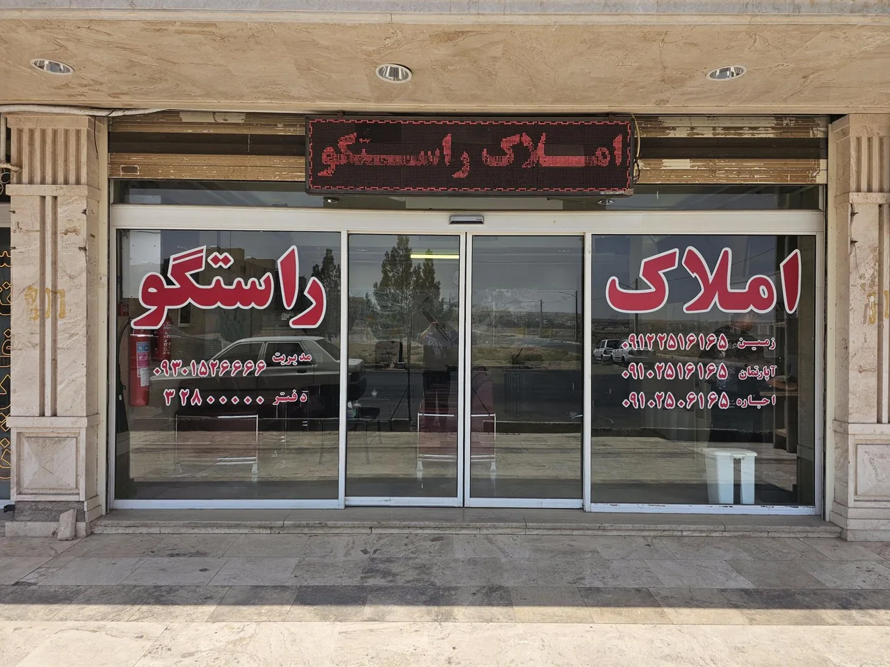 مشاور املاک راستگو - تصویر 2