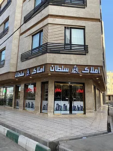 املاک سلطان