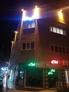 مشاور املاک سلمان