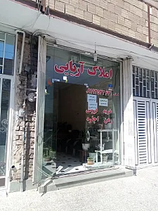 املاک آریایی