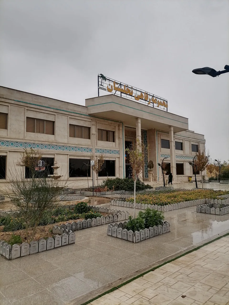 تالار و رستوران نخلستان