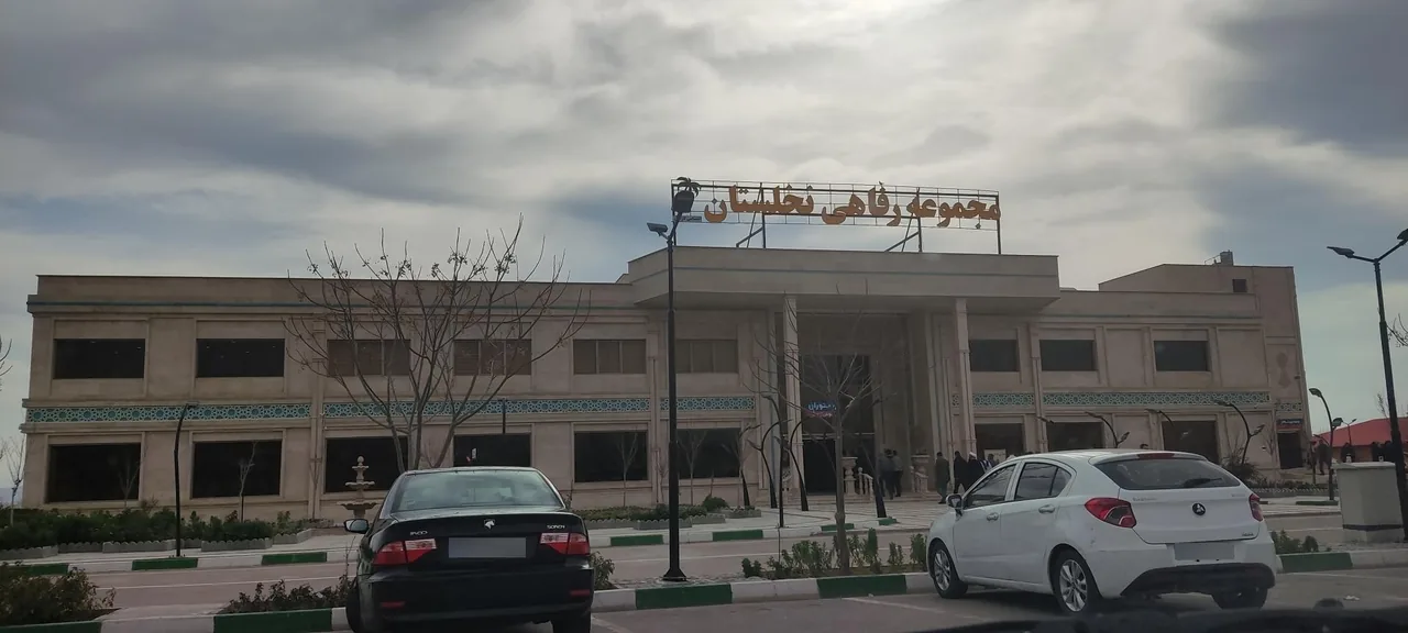تالار و رستوران نخلستان - تصویر 2