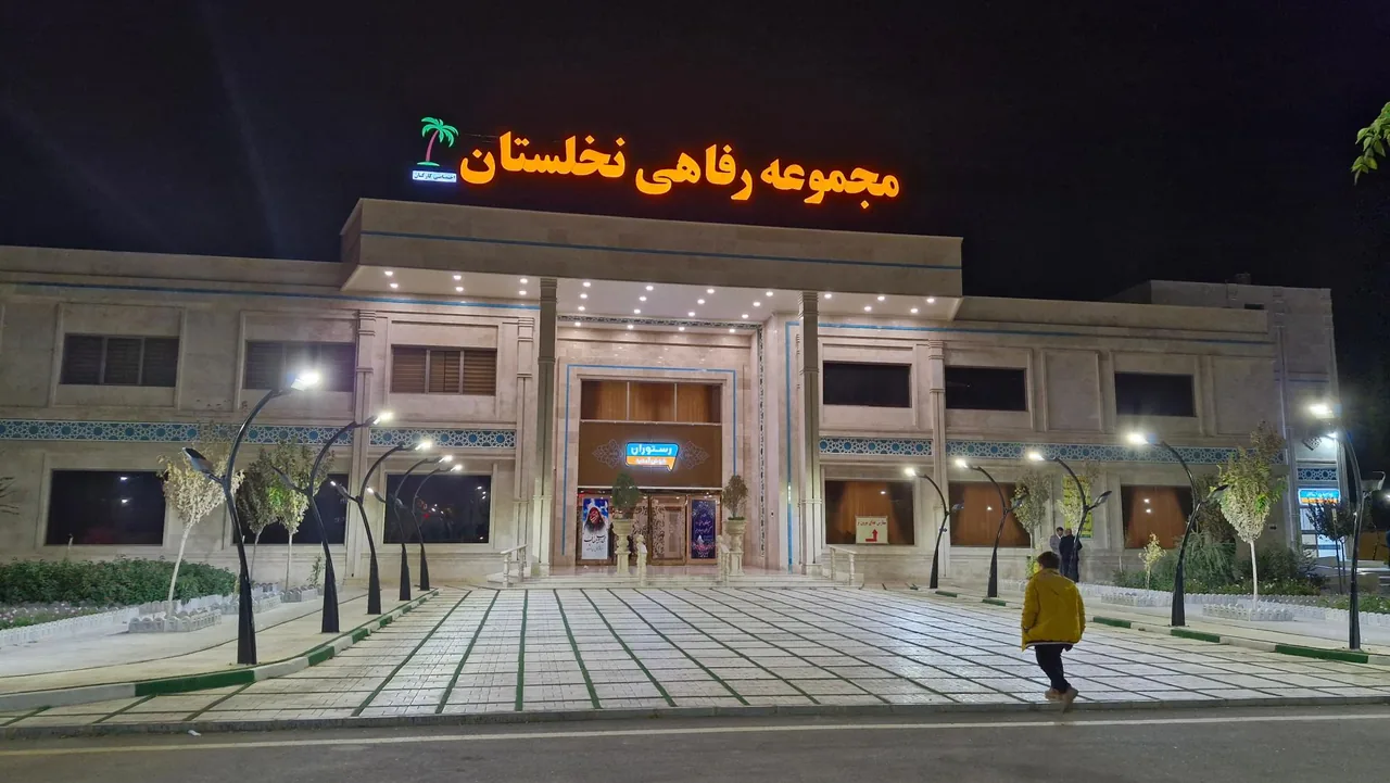 تالار و رستوران نخلستان - تصویر 3